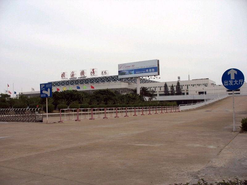 珠海三灶机场风景图